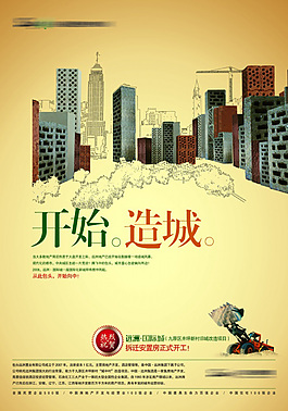 地產海報