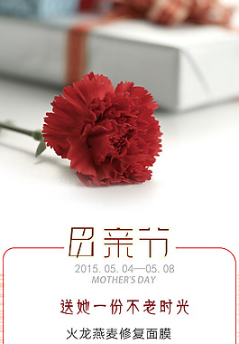 母親節(jié)廣告設(shè)計