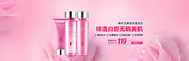 淘寶化妝品店鋪促銷海報(bào)