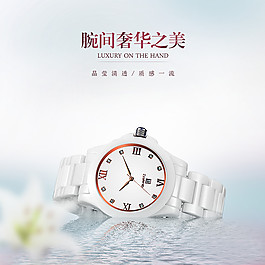 奢華之美