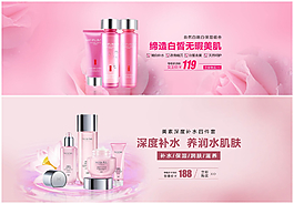 淘寶化妝品店鋪促銷海報(bào)