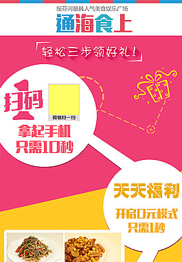 掃碼訂餐