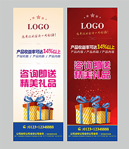 贈品 小禮品 送禮展架 易拉寶