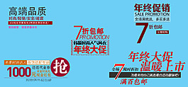 年終促銷溫暖上市淘寶海報字體