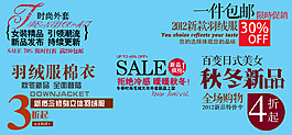 羽絨服棉衣秋冬新品淘寶海報字體