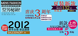 夏裝新款秋冬女裝淘寶海報字體