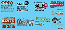 秋冬季大促新品上市淘寶海報(bào)字體