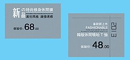 新品T恤淘寶海報字體