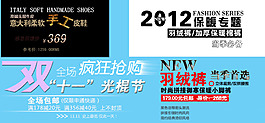 雙十一瘋狂搶購淘寶海報字體