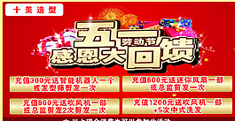五一海報圖片