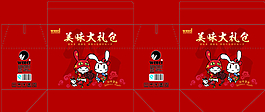 美味大礼包包装盒图片
