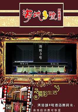展示促销宣传展架图片