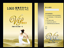 美容會員卡圖片