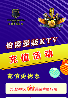 KTV展架圖片
