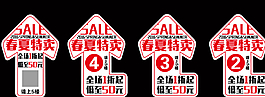 箭頭指向標　特賣指向標圖片
