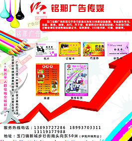 創(chuàng)意廣告公司宣傳單圖片