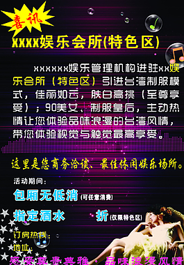 娛樂會所圖片