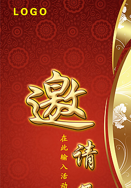 邀請(qǐng)函圖片