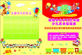 幼兒園宣傳單圖片