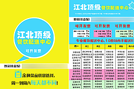江北顶级餐饮配送图片