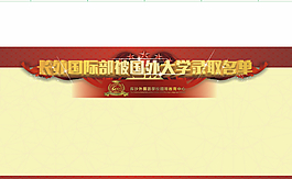 光榮榜圖片