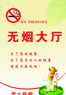 無(wú)煙大廳圖片