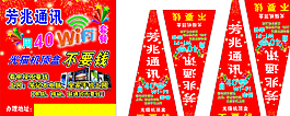 手機(jī)活動展板圖片