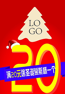 圣誕節(jié)優(yōu)惠活動(dòng)矢量印刷模式圖片