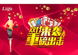 雙十一海報(bào)圖片