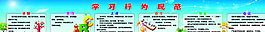 學(xué)習(xí)行為規(guī)范圖片