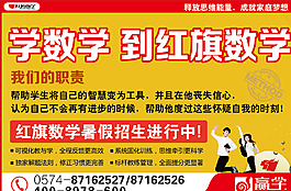 招商簡章圖片