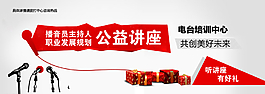 網(wǎng)頁講堂圖片