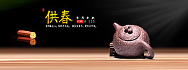 黑色紫砂壺海報(bào)
