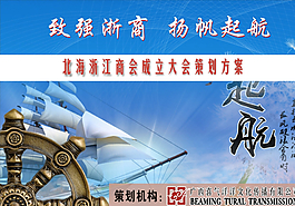 商務(wù)封面圖片