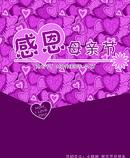 感恩母親節(jié)圖片