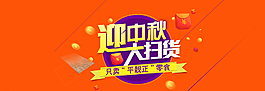 淘寶中秋節(jié)零食店圖片