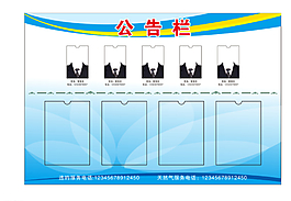 公告欄圖片