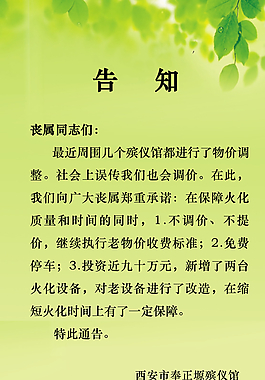 清明活動展板圖片