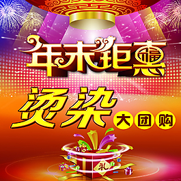 美发海报图片