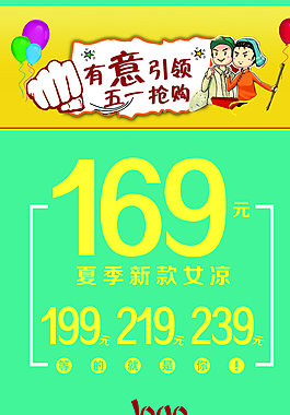 五一圖片