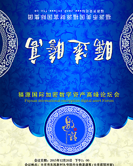 邀请卡图片