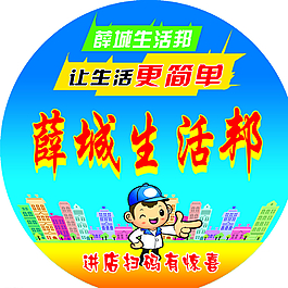 地贴图片