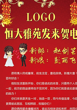 婚禮X展架圖片