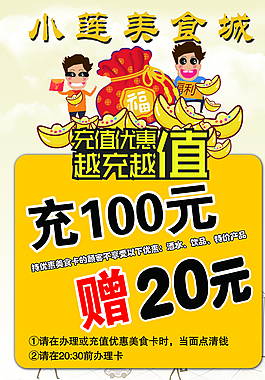 会员充值卡图片