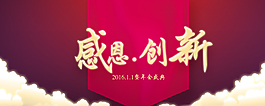 感恩创新图片