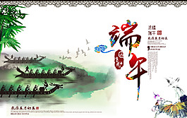 端午節(jié) 素材