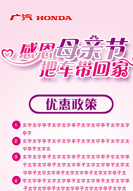 母親節(jié)X展架圖片