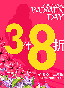 折扣優(yōu)惠圖片