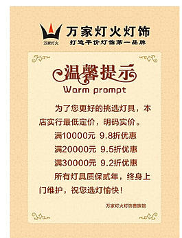 溫馨提示水牌圖片