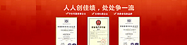 榮譽資質圖片